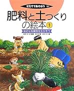 そだててあそぼう 516nyhMYqIL.jpg_BO30,255,255,