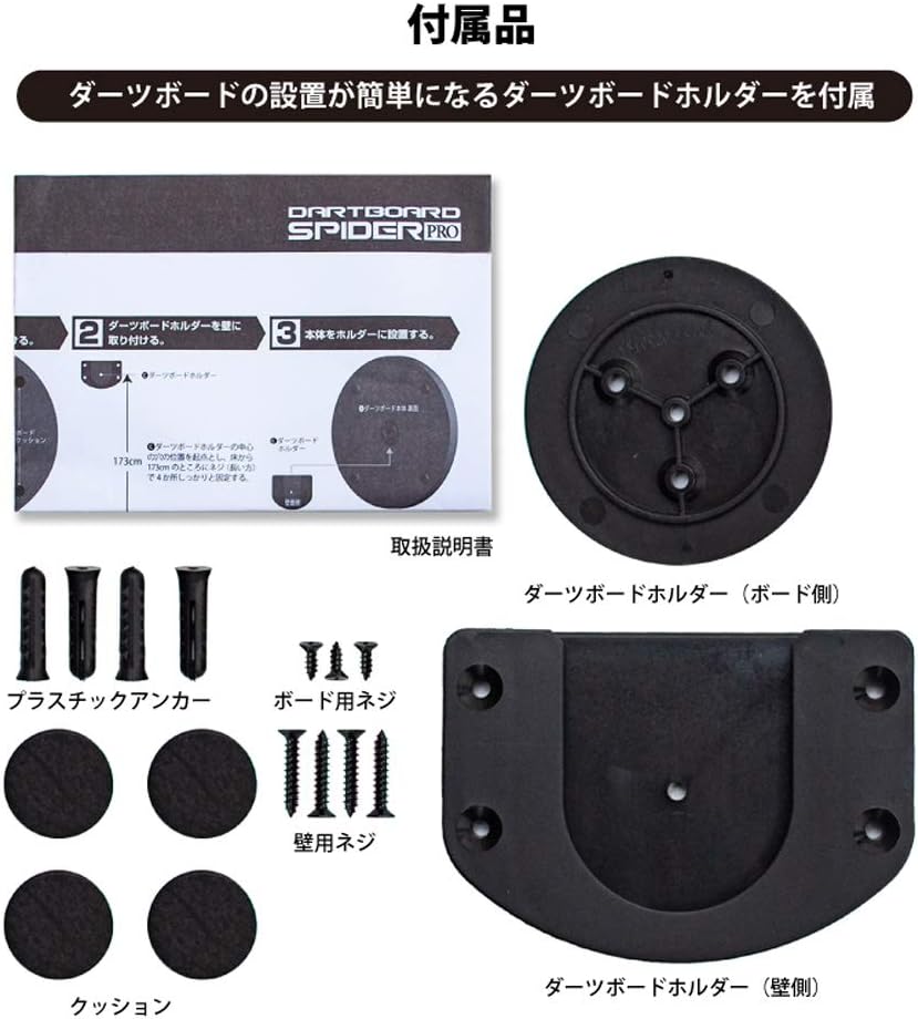 D.CRAFT DARTBOARD SPIDER PRO - Spider Pro Blue/Red Darts Board