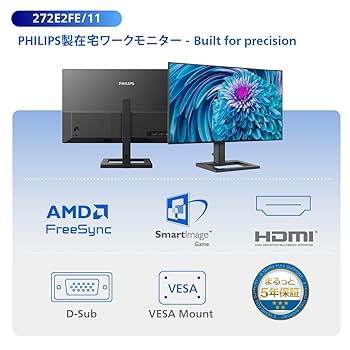 PHILIPS 27インチ モニター 272E2FE/11 41uW6e7Pn9L.jpg