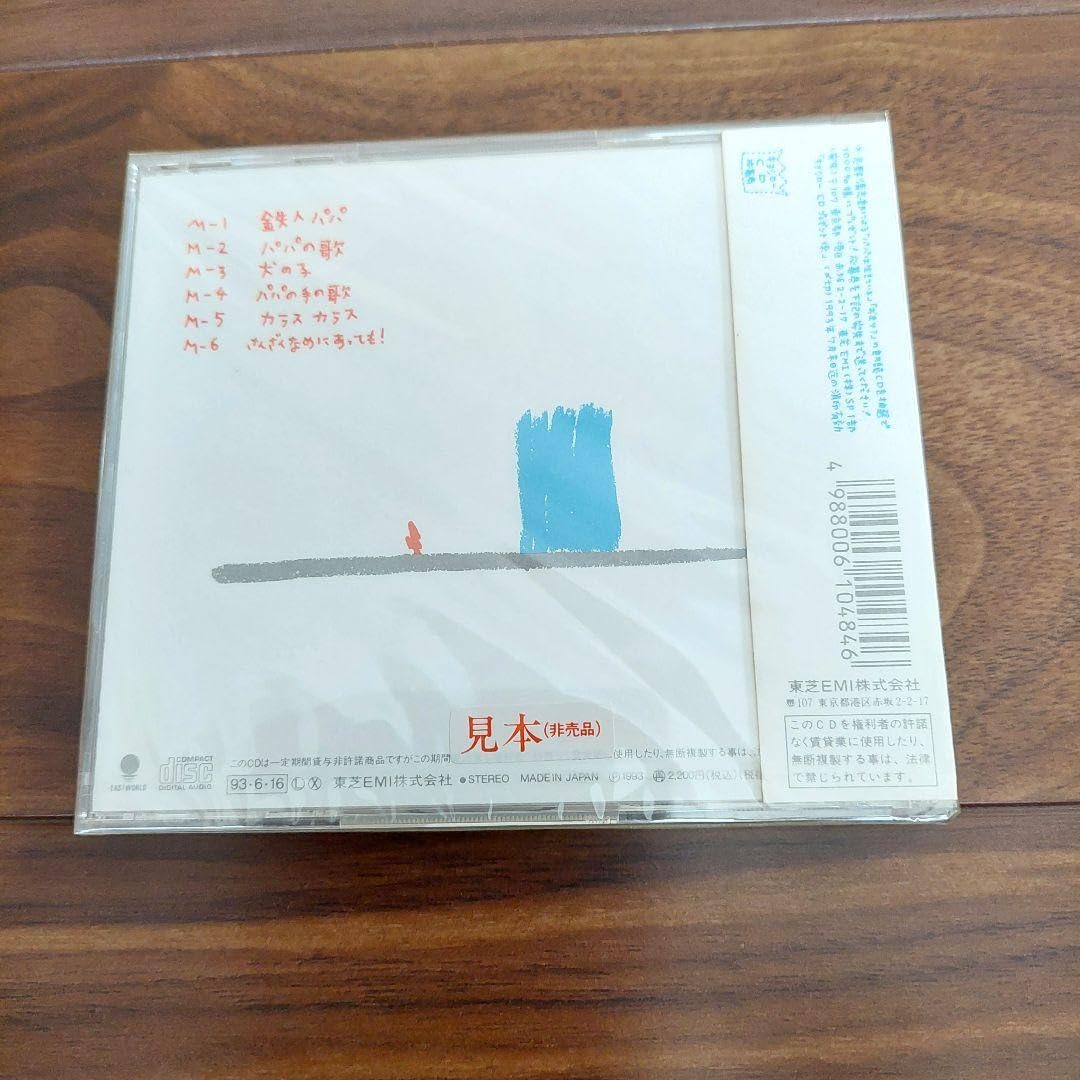 Amazon.co.jp: 忌野清志郎 朗読CD : おもちゃ