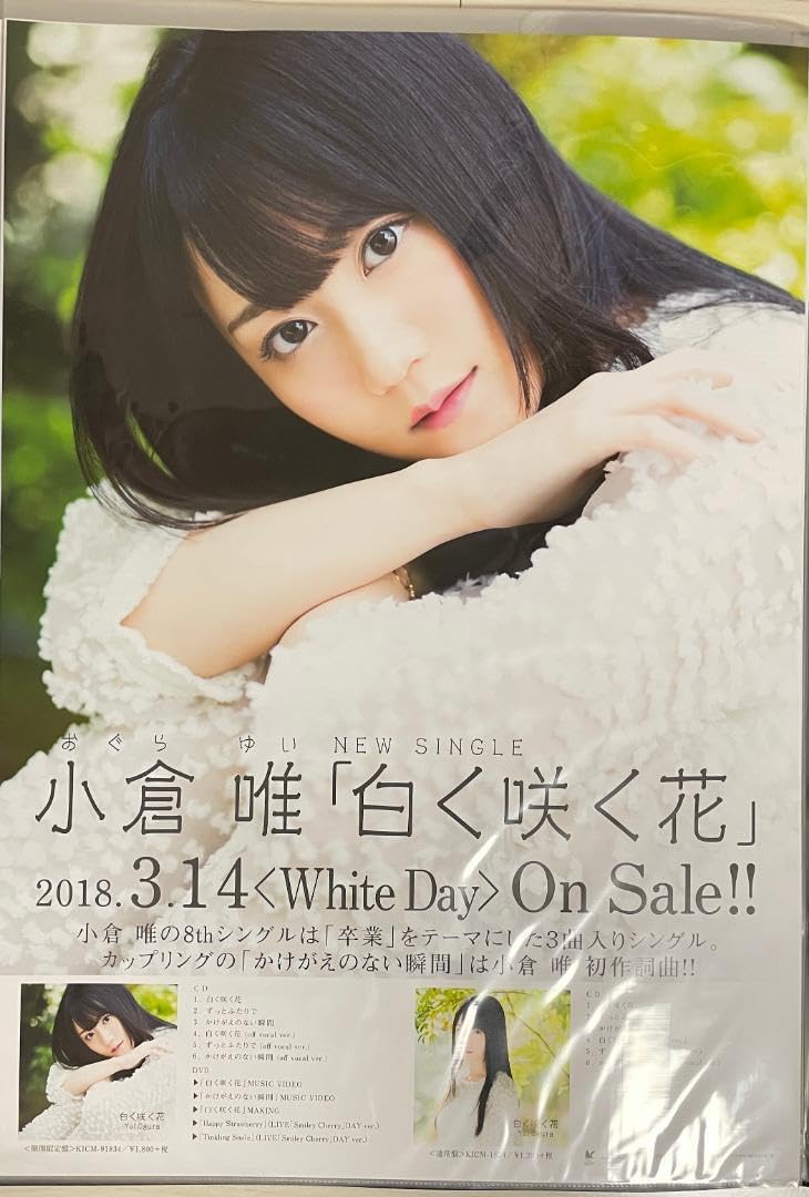 YUI CHE.R.RY 販促B2ポスター YUI CHE.R.RY 販促B2ポスター