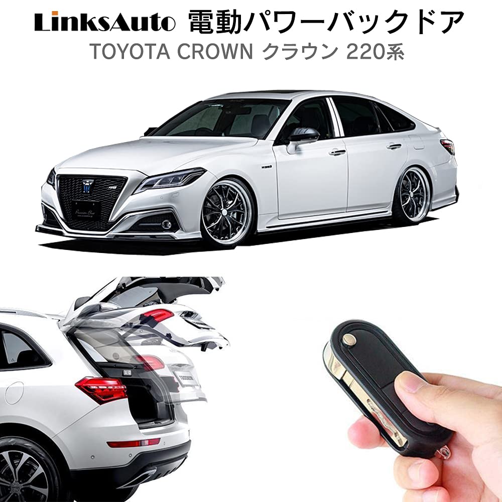Amazon | 電動パワーバックドアキット TOYOTA用 クラウン220【イージー