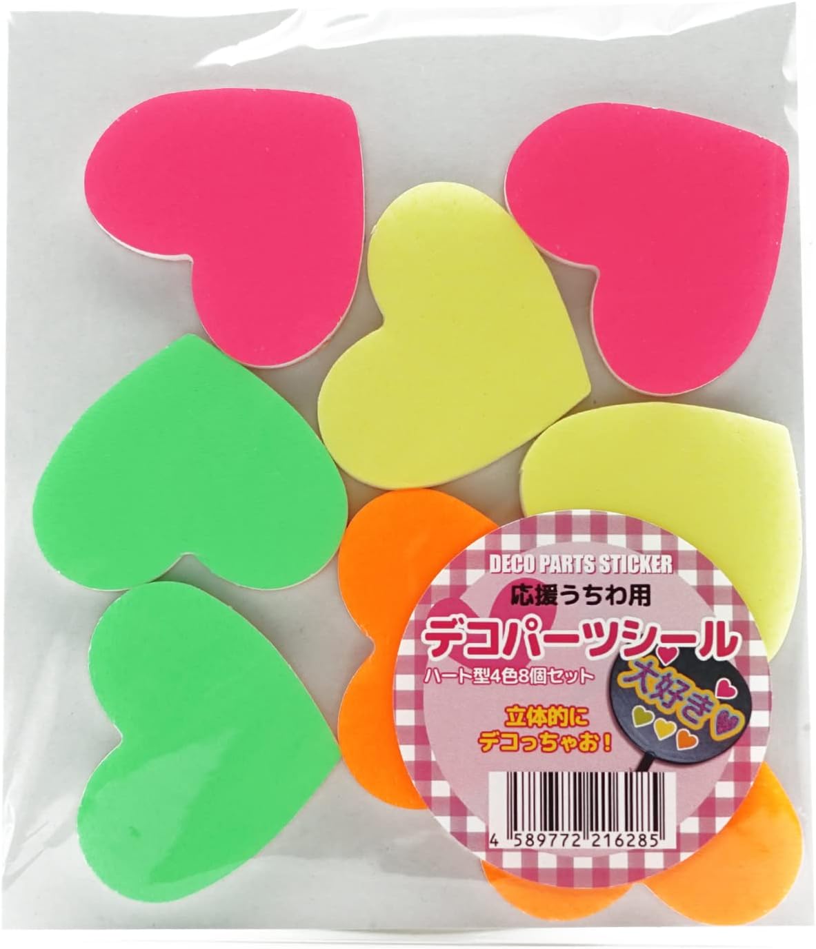 Amazon Co Jp コンサートうちわ用 デコパーツ シール 4色8個入 応援 ファンサ 手作り 装飾パーツ ハート ホビー