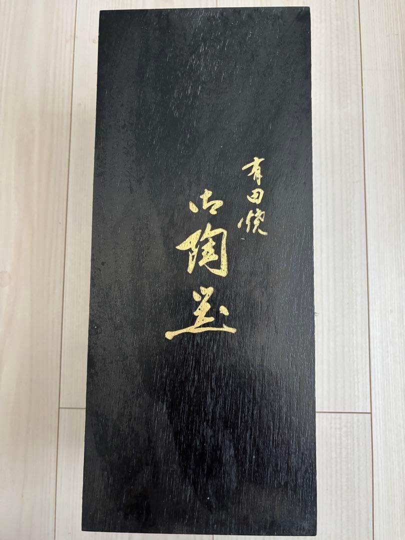 道具 ] - 道具 五行窯 野田敏雄造 呉器茶碗（共箱） | ネットショップ圭 netshop Kei | 古美術・骨董・茶道具・書画の販売サイト 有田焼古陶玉 茶碗5個 木箱入り 陶器の器セット 古陶窯 岳葉