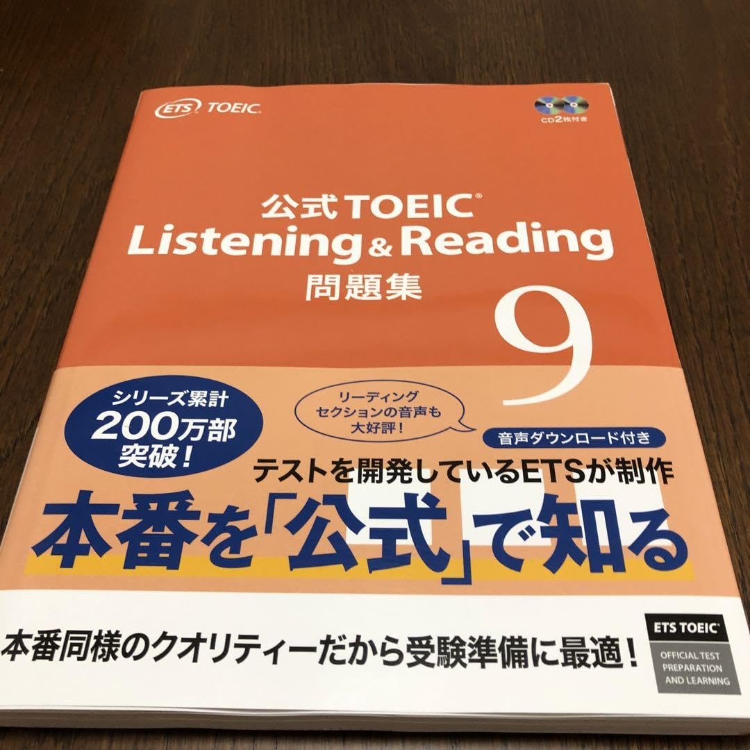 Amazon.co.jp: 公式TOEIC Listening & Reading 問題集 9 : ホーム