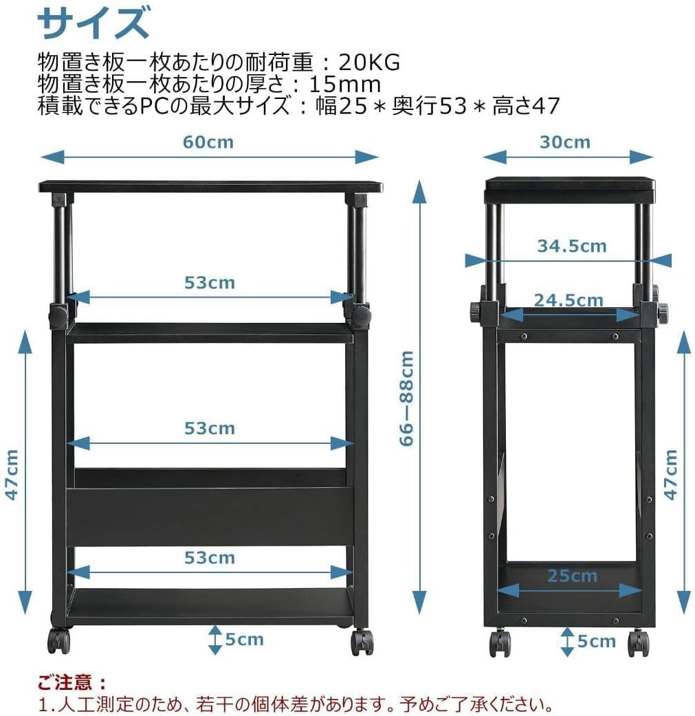パソコンワゴン 昇降式 複合機ラック キャスター付き 棚板 ☆パソコン