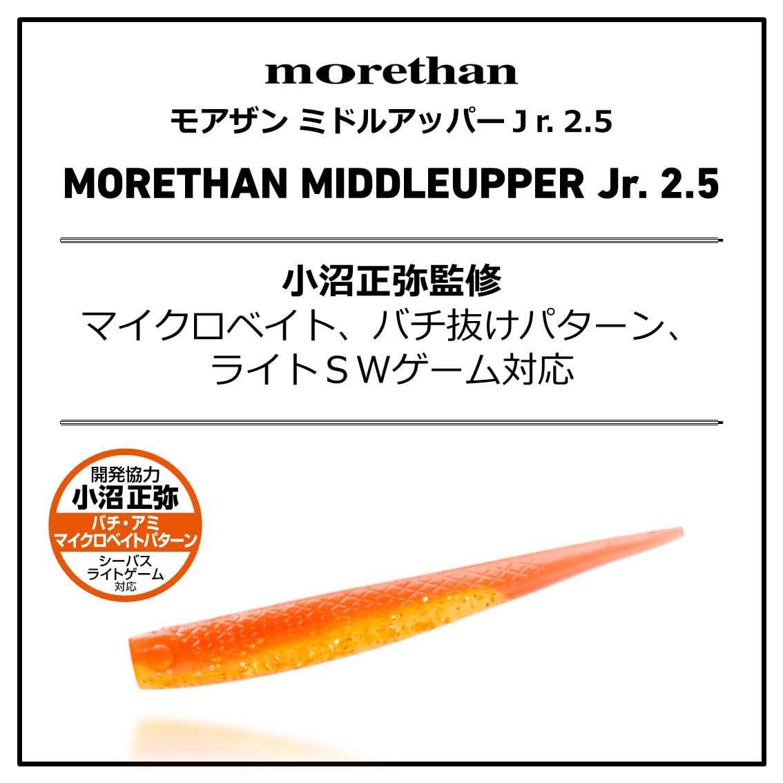 DAIWA Moissanite Middle Upper Jr 2.5in Silver Powder Color Silver Powder Haku