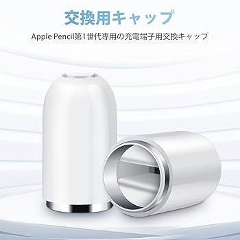 Amazon.co.jp: for Apple pencil キャップ apple Pencil交換用