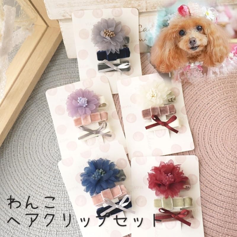 Amazon | [オメカシペット] 犬 ヘアアクセサリー 耳飾り 犬グッズ わん