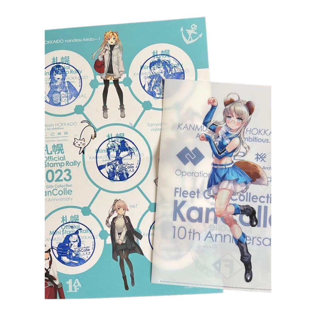 Amazon | 艦これ 北海道遠征 ローソンスタンプラリー クリアファイル