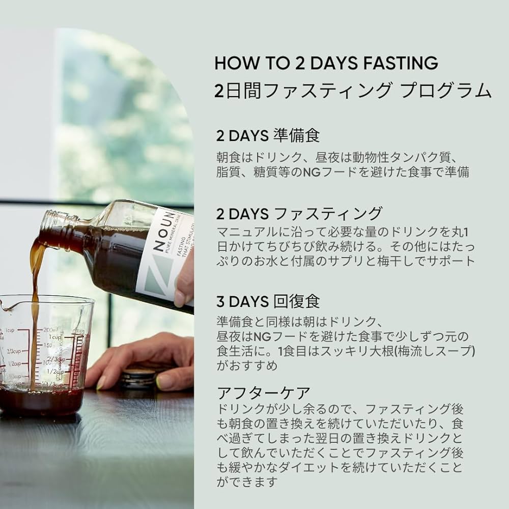 NOUN 酵素ドリンク2本 61IWyif4jcL._UF350,350_QL50_.jpg