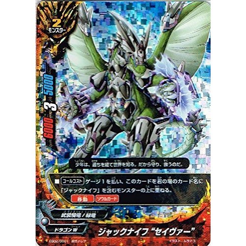Amazon.co.jp: ジャックナイフ”セイヴァー” 超ガチレア バディファイト