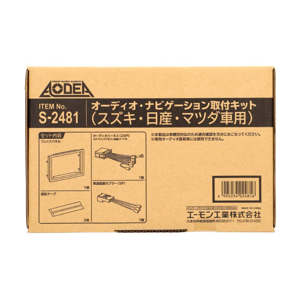 Amazon.co.jp: エーモン AODEA(オーディア) オーディオ