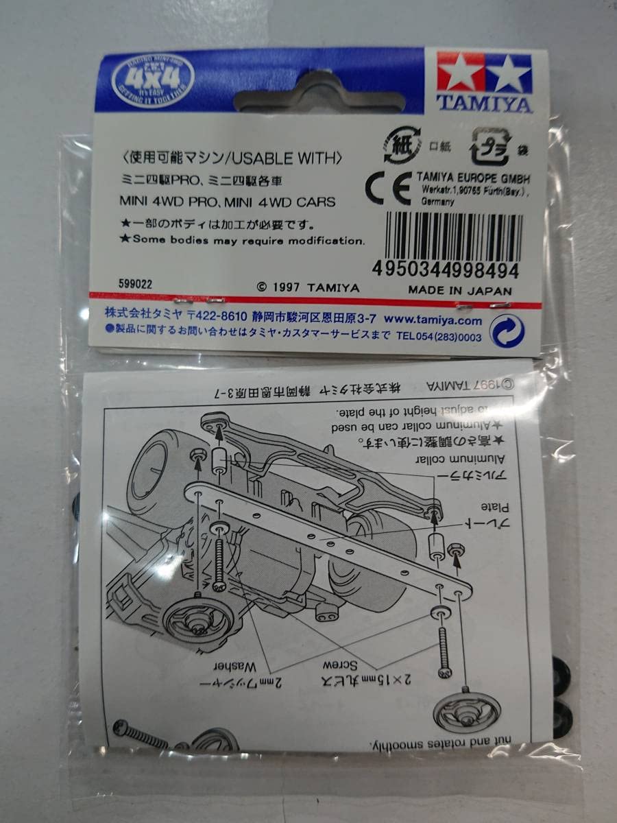 Amazon.co.jp | TAMIYA タミヤ ミニ四駆 ITEM 15193 FRPマルチ補強