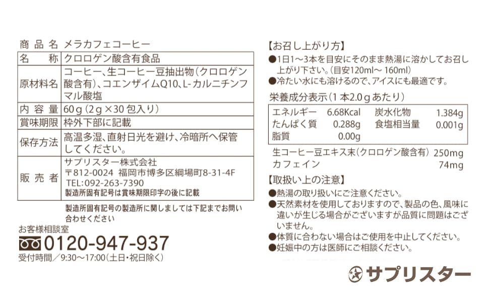 Amazon.co.jp: メラカフェ コーヒー 30包入り コーヒークロロゲン酸
