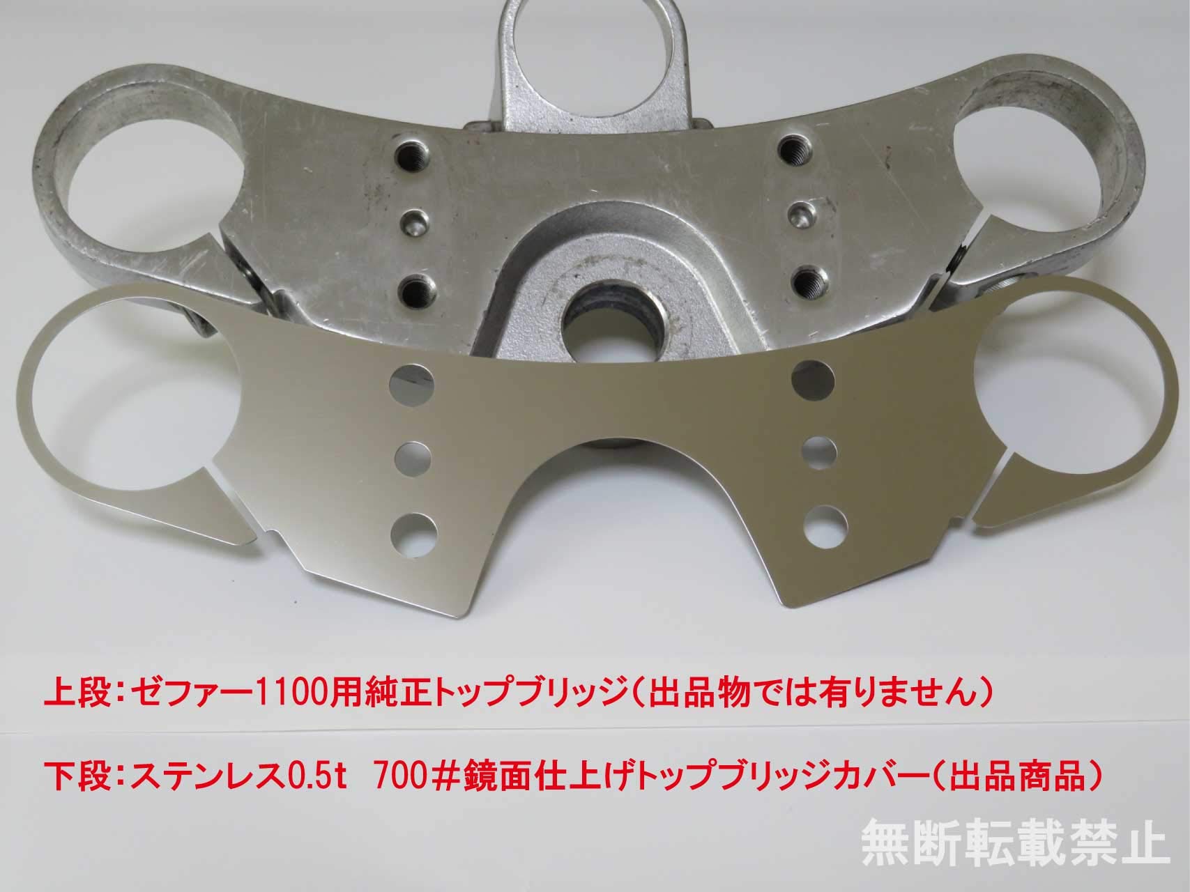 Amazon | ゼファー 1100専用 ステンレス 鏡面 トップブリッジカバー 