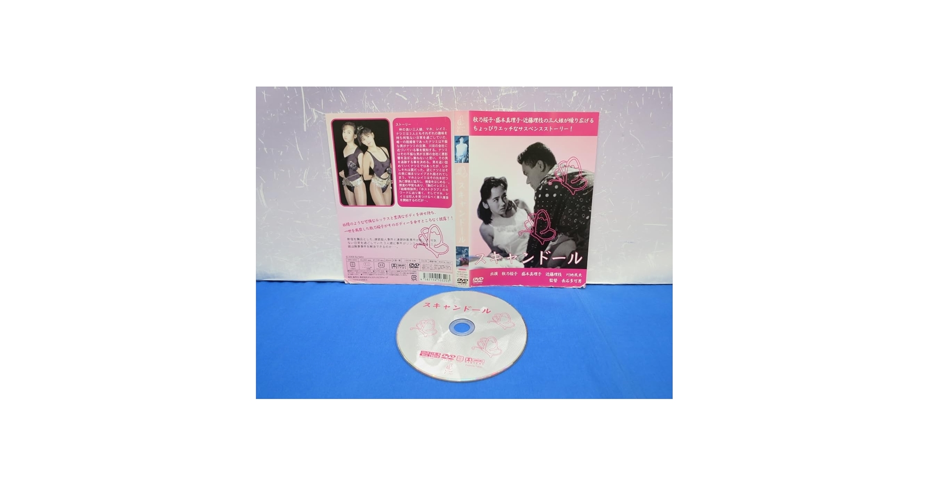 Amazon.co.jp: J9 レンタル落ち スキャンドール/秋乃桜子 盛本