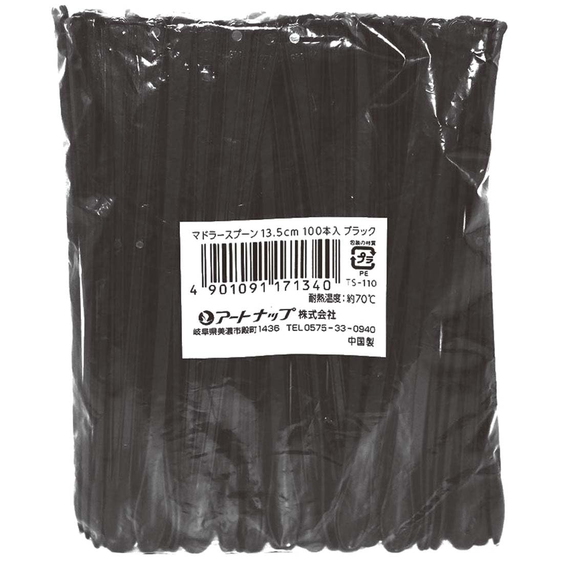 Maho様用　雑貨 Amazon｜アートナップ 業務用 使い捨て マドラー スプーン 100本入