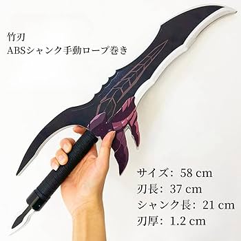 Amazon.co.jp: 2024 俺だけレベルアップな件 水筱旬 刀 短剣