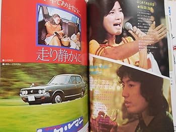 Amazon.co.jp: TVガイドテレビガイド 関西版 昭和50年 1975年