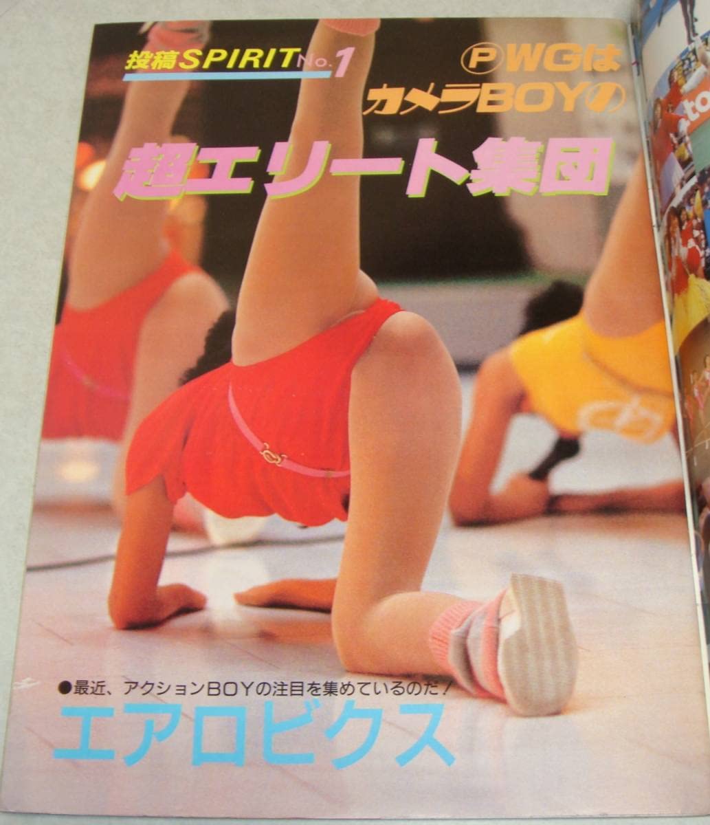 女子高生 レオタード