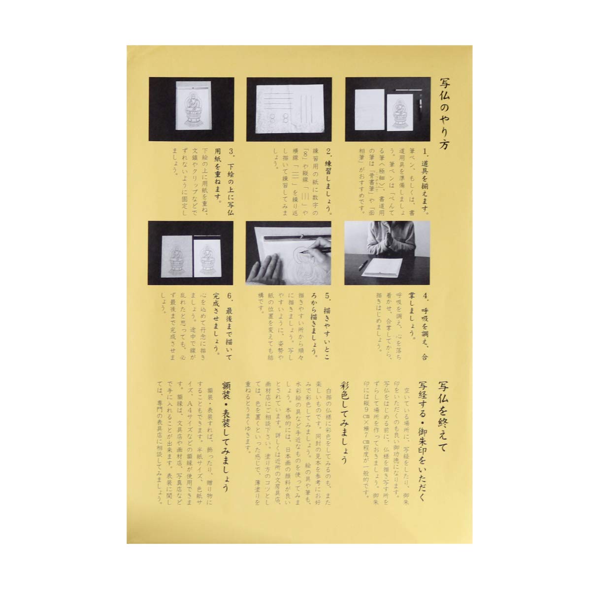 写仏のすすめ & 続.写仏のすすめ 2冊セット 下絵 tattoo 刺青 仏画 写仏のすすめ & 続.写仏のすすめ 2冊セット 下絵 tattoo 刺青