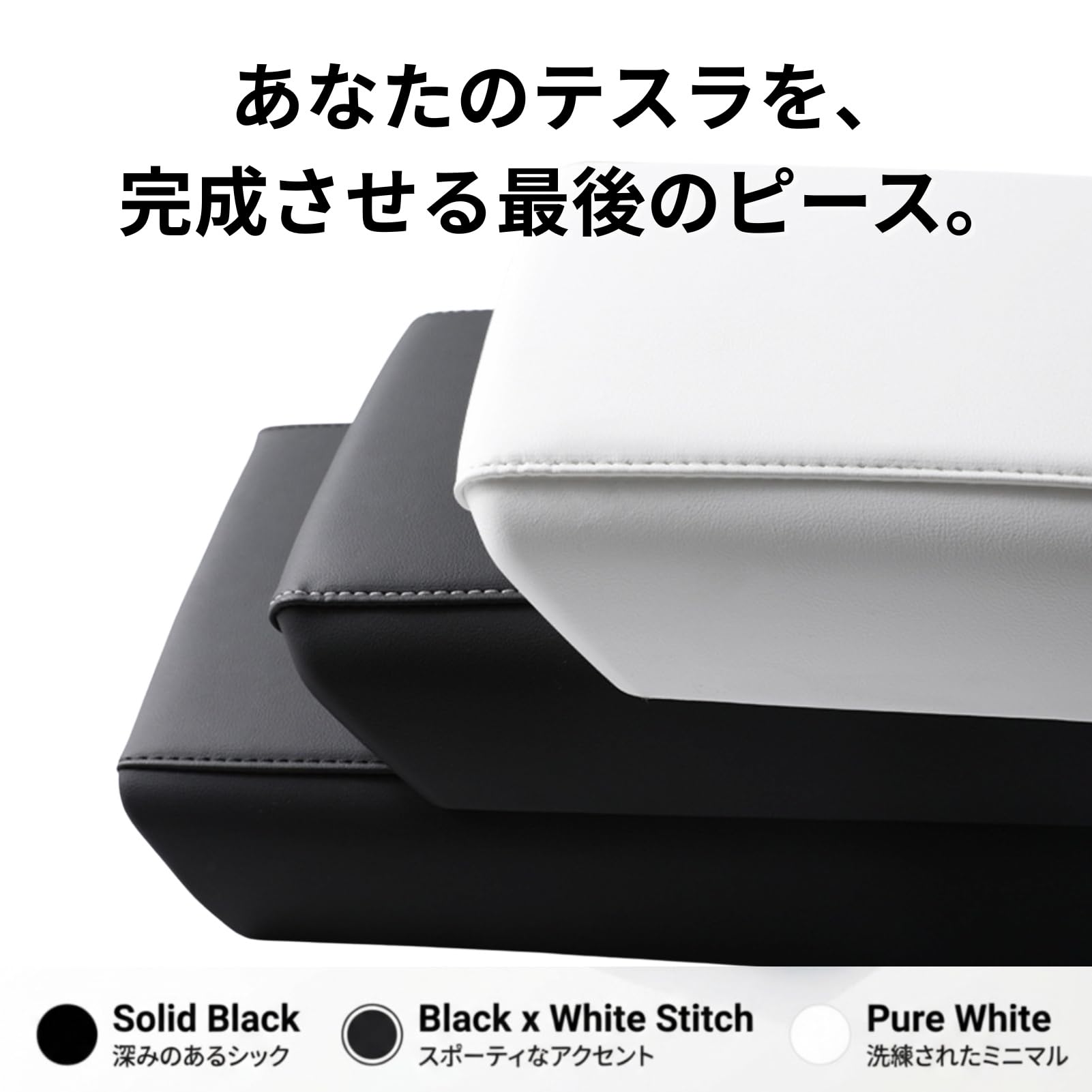 Amazon.co.jp: ドナリー TESLA テスラ アームレスト カバー Model Y