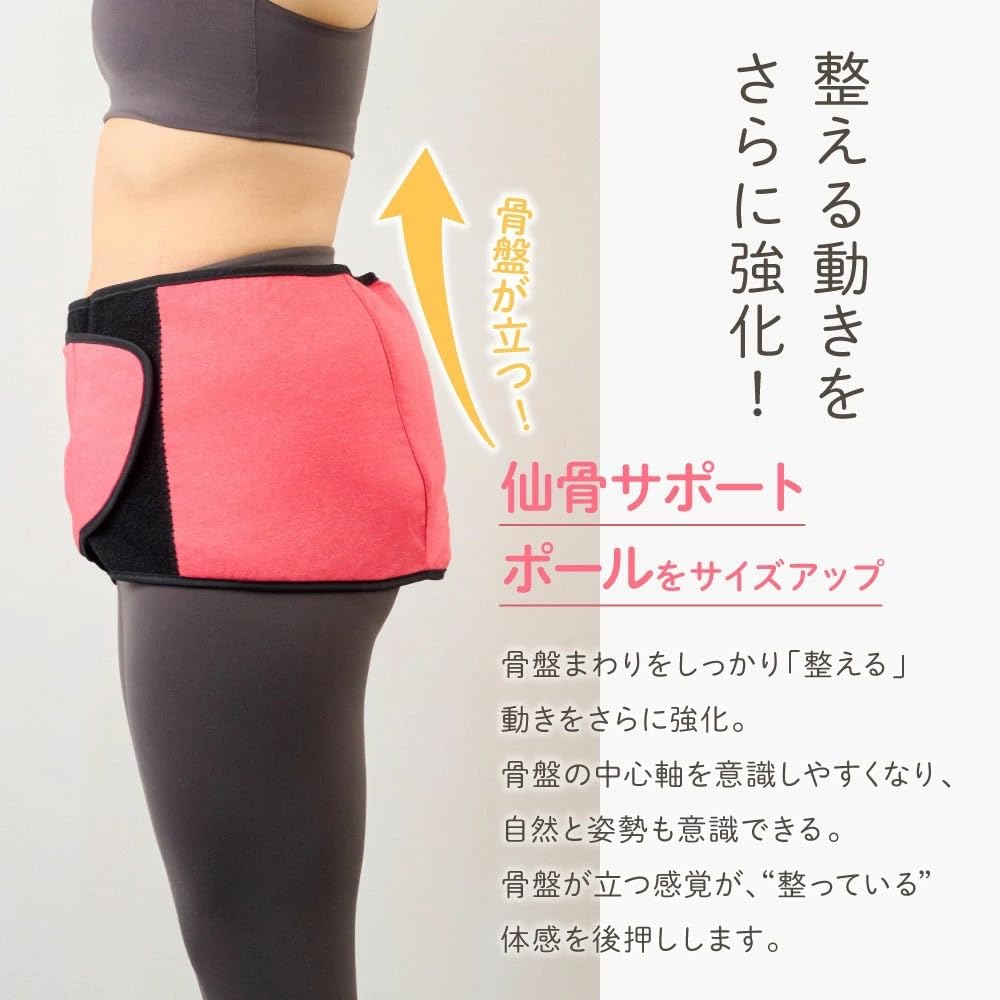 Amazon.co.jp: 骨盤ストレッチエアーベルトEX (コーラルピンク
