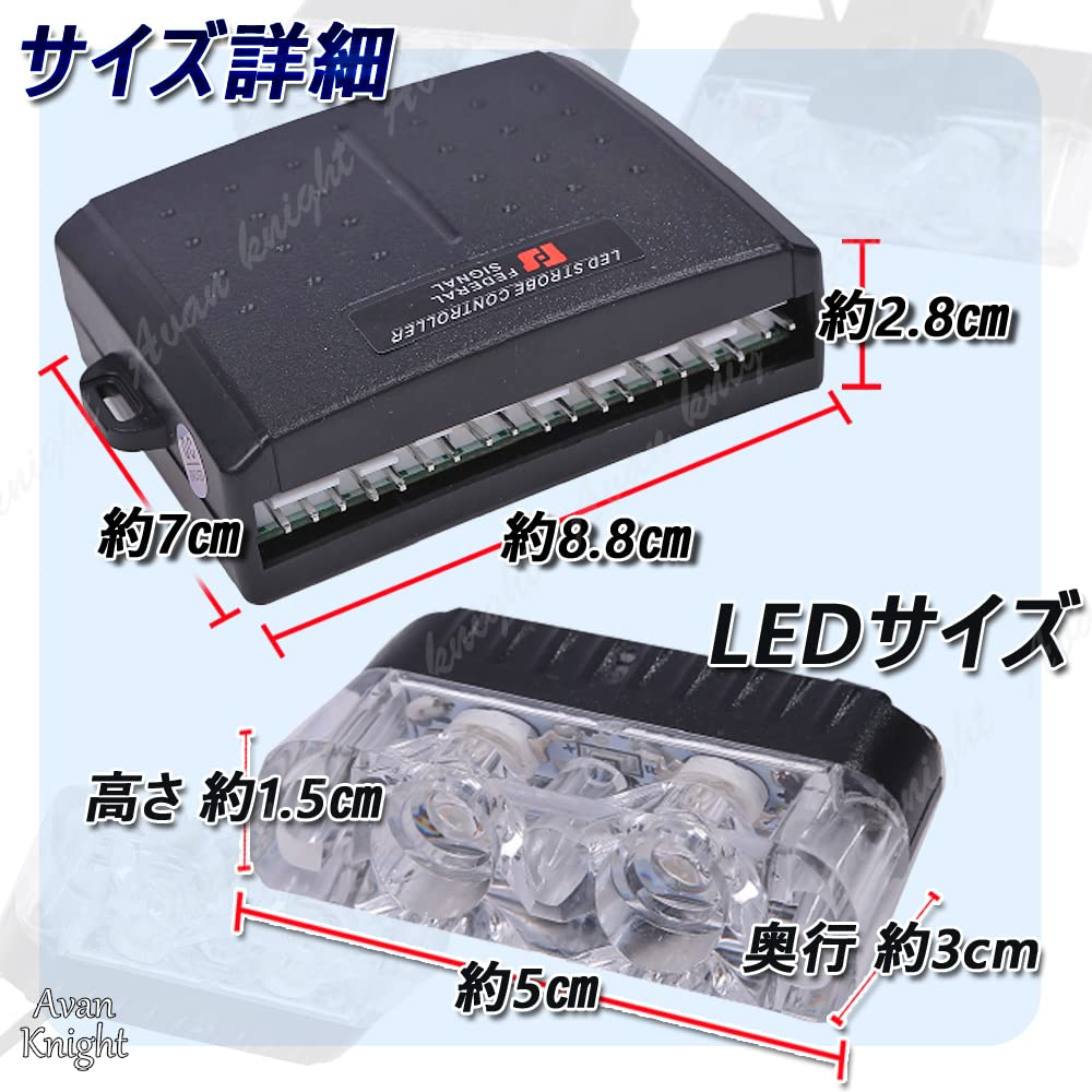 Amazon | ストロボ フラッシュ ライト 12V 車用 LED キット スイッチ