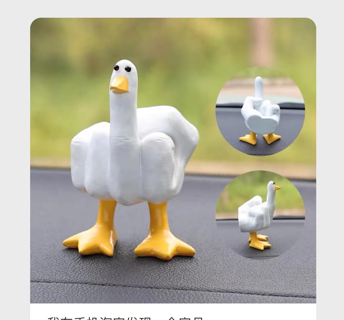 Amazon.co.jp: 中指アヒル 面白い クリエイティブ 中指 アヒル置物 