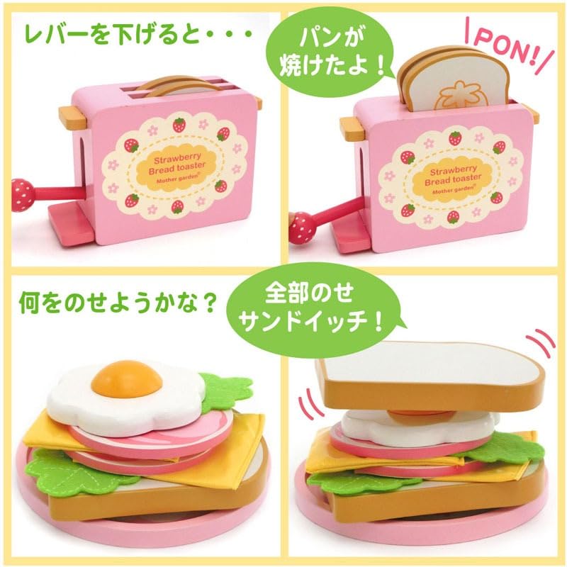 Amazon.co.jp: マザーガーデン 木の おもちゃ モーニング トースター 