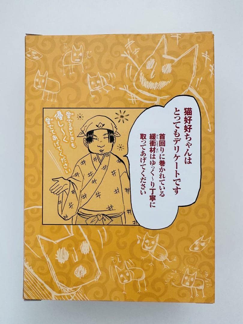鬼灯の冷徹 １巻～１９巻 + 首振り猫好好ちゃん Amazon.co.jp: 鬼灯の冷徹 首振り猫好好ちゃん : おもちゃ