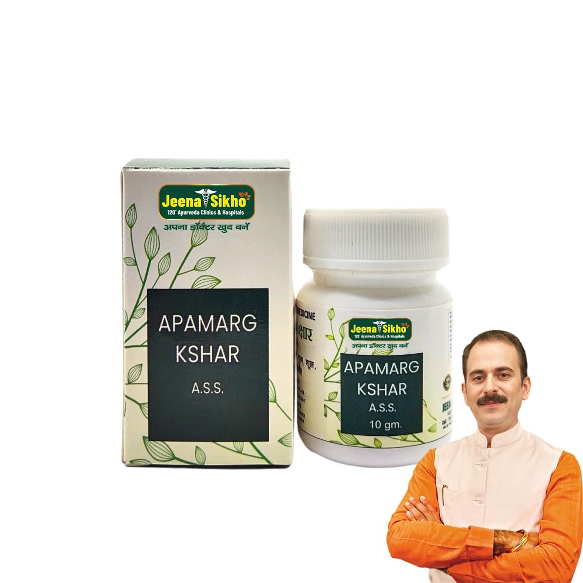 Apamarg Kshar/Respiratory Care Powder | Herbal Supplement for Respiratory Health | Ayurvedic Wellness and Immunity Care Multivitamin, 10gm