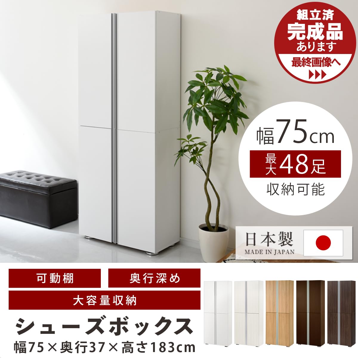 下駄箱 シューズボックス 靴箱 75cm幅 収納 玄関収納 ダークブラウン Amazon｜ぼん家具 靴箱 シューズボックス 玄関収納 幅75 最大48足 12段
