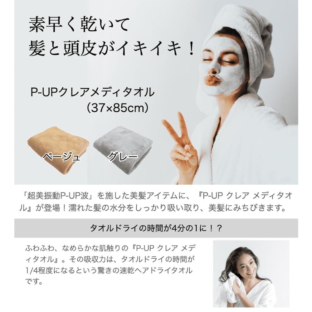 Amazon.co.jp: P-UP ピーアップ クレア メディタオル グレー : ホーム