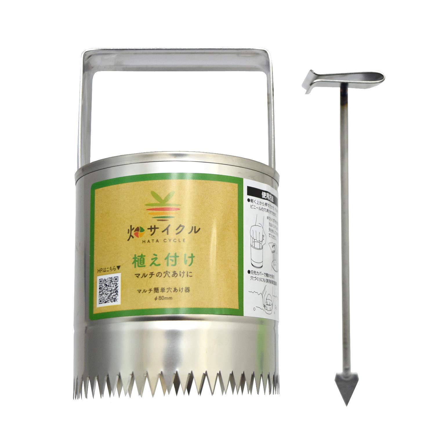 Amazon | 髙儀(Takagi) 畑サイクル マルチ 簡単 穴あけ器 φ80mm