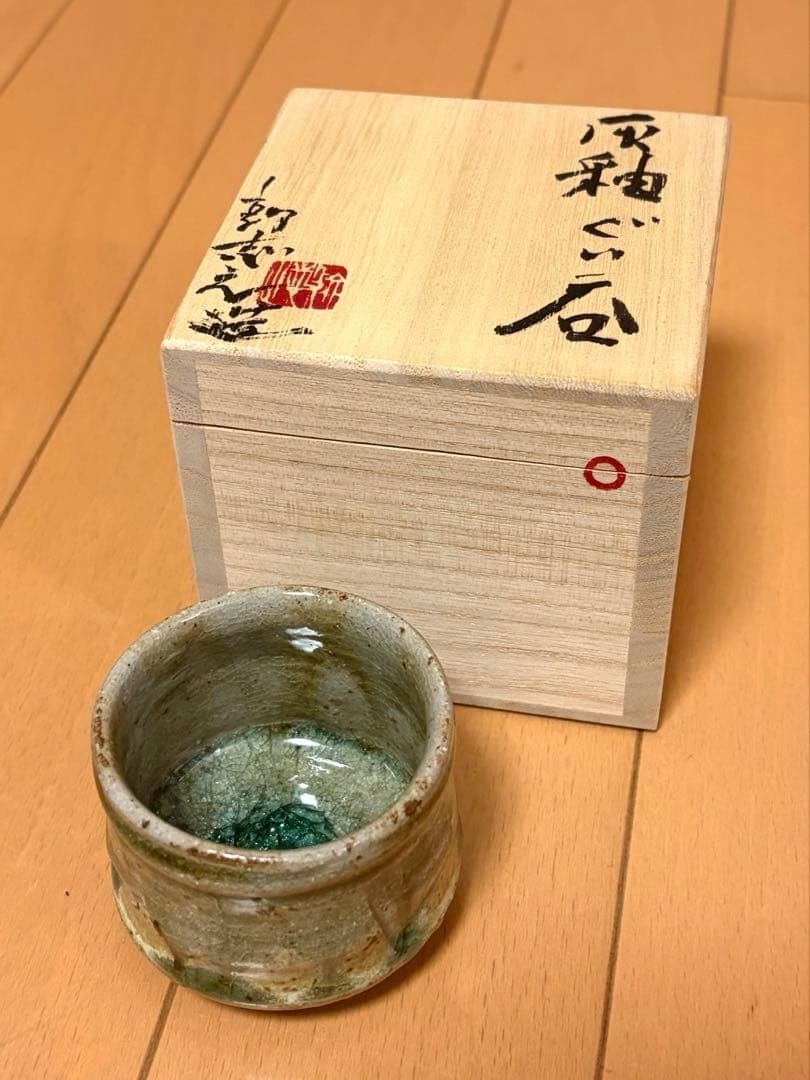 Amazon.co.jp: 笠間焼灰釉ぐい呑み（酒井 敦志之氏 作） : ホーム