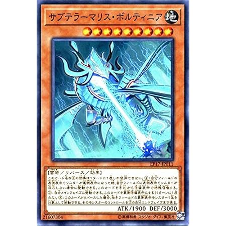 Amazon サブテラーマリス グライオース ノーマル 遊戯王 エクストラパック17 Ep17 Jp012 トレカ 通販