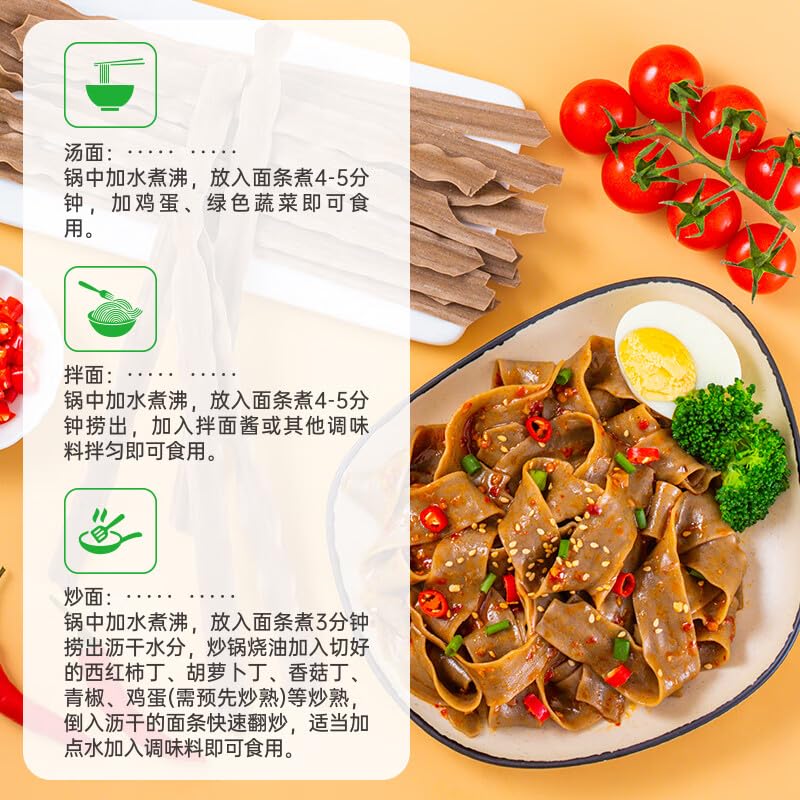 Chinese food Noodles 云山半 荞麦刀削面 全麦挂面 拌面1kg
