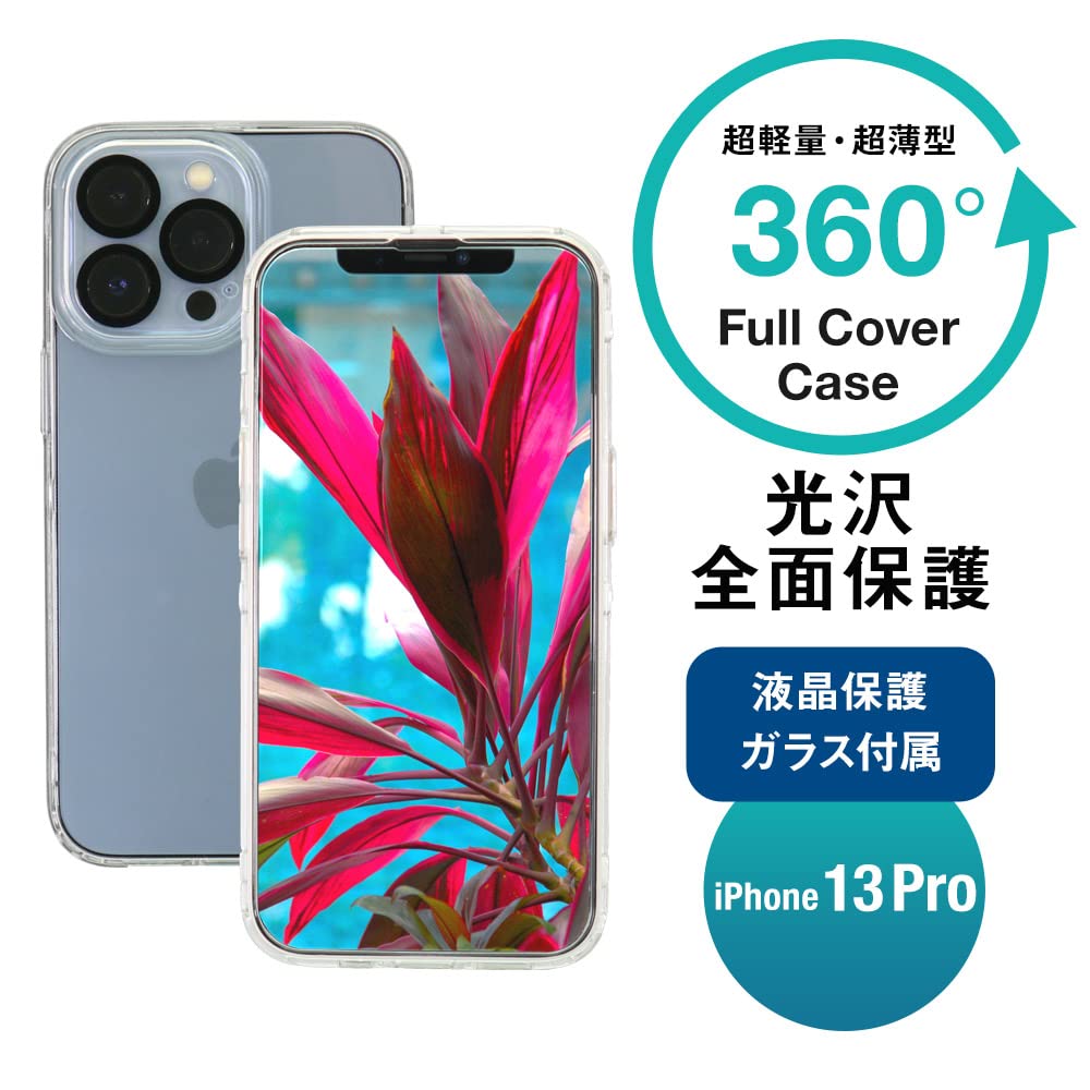 Amazon.co.jp: オウルテック iPhone 13 Pro用 フルカバーケース 360