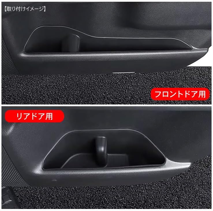 ランドクルーザー 250 サイドドアポケット 足元用 ブラック TPE製 4Pセット