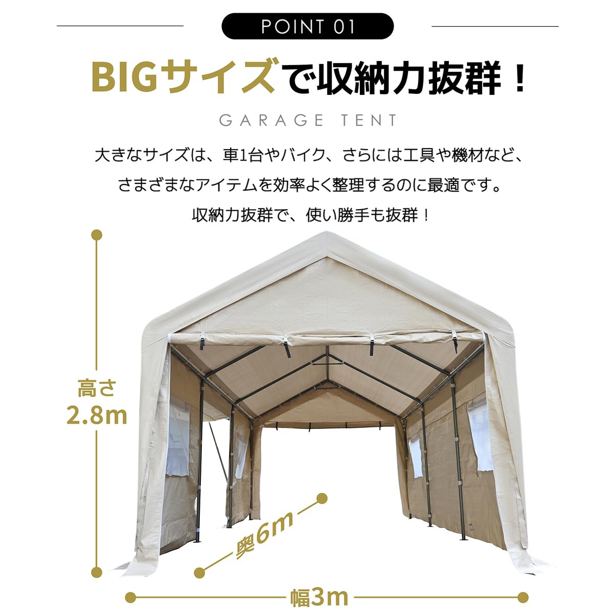 Amazon.co.jp: Simpolu 大型 車庫テント ガレージテント 間口3×高さ2.8  