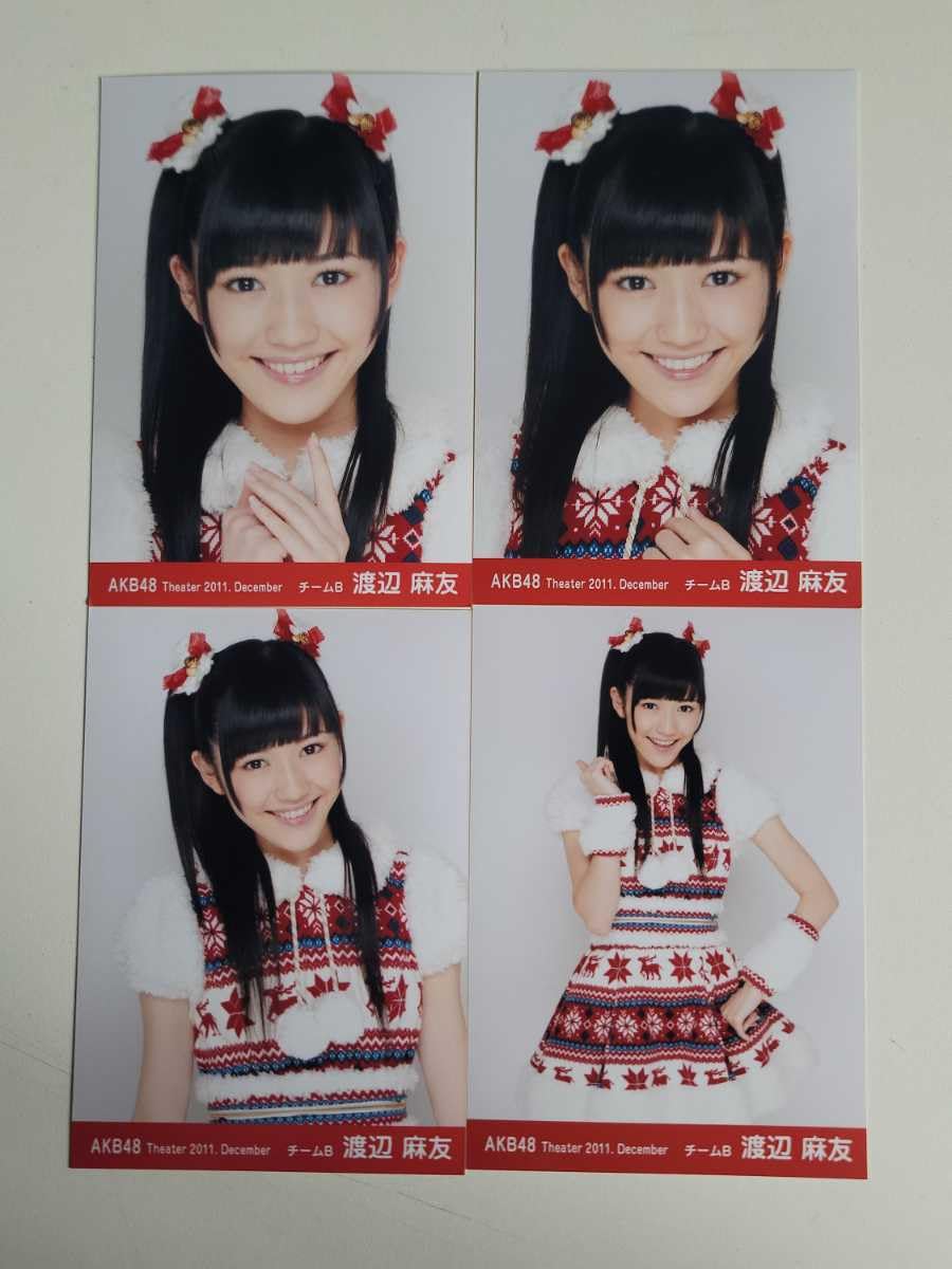 渡辺麻友　AKB48 生写真　5枚コンプ　1 渡辺麻友 AKB48 生写真 5枚コンプ 1 送料込み」AKB48 渡辺麻友