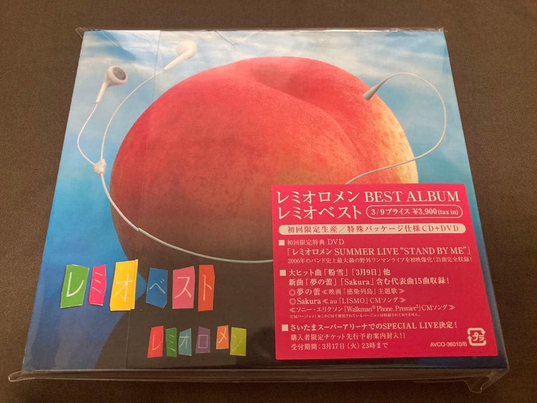 Amazon.co.jp: 初回 生産 レミオロメン BEST ALBUM レミオベスト +
