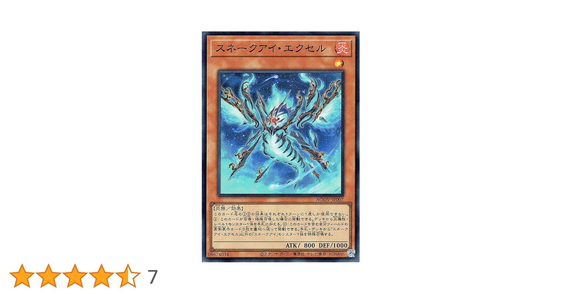 Amazon.co.jp: 遊戯王 スネークアイ・エクセル(スーパーレア