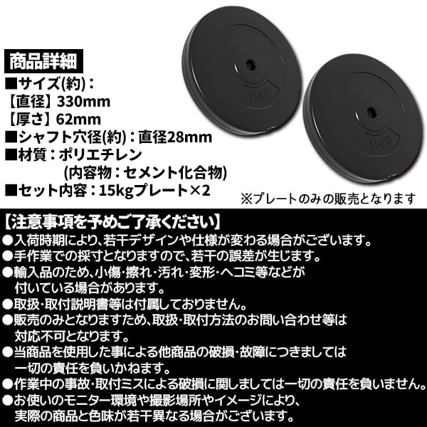 Amazon.co.jp: ダンベル バーベル 用 プレート 15kg 2個 セット 追加