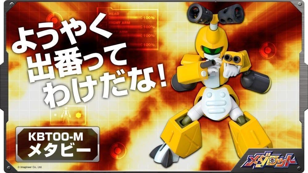メダロット メタビー バージョン Amazon | 【コトブキヤ 】 メダロット メタビー プラモデル 1/6