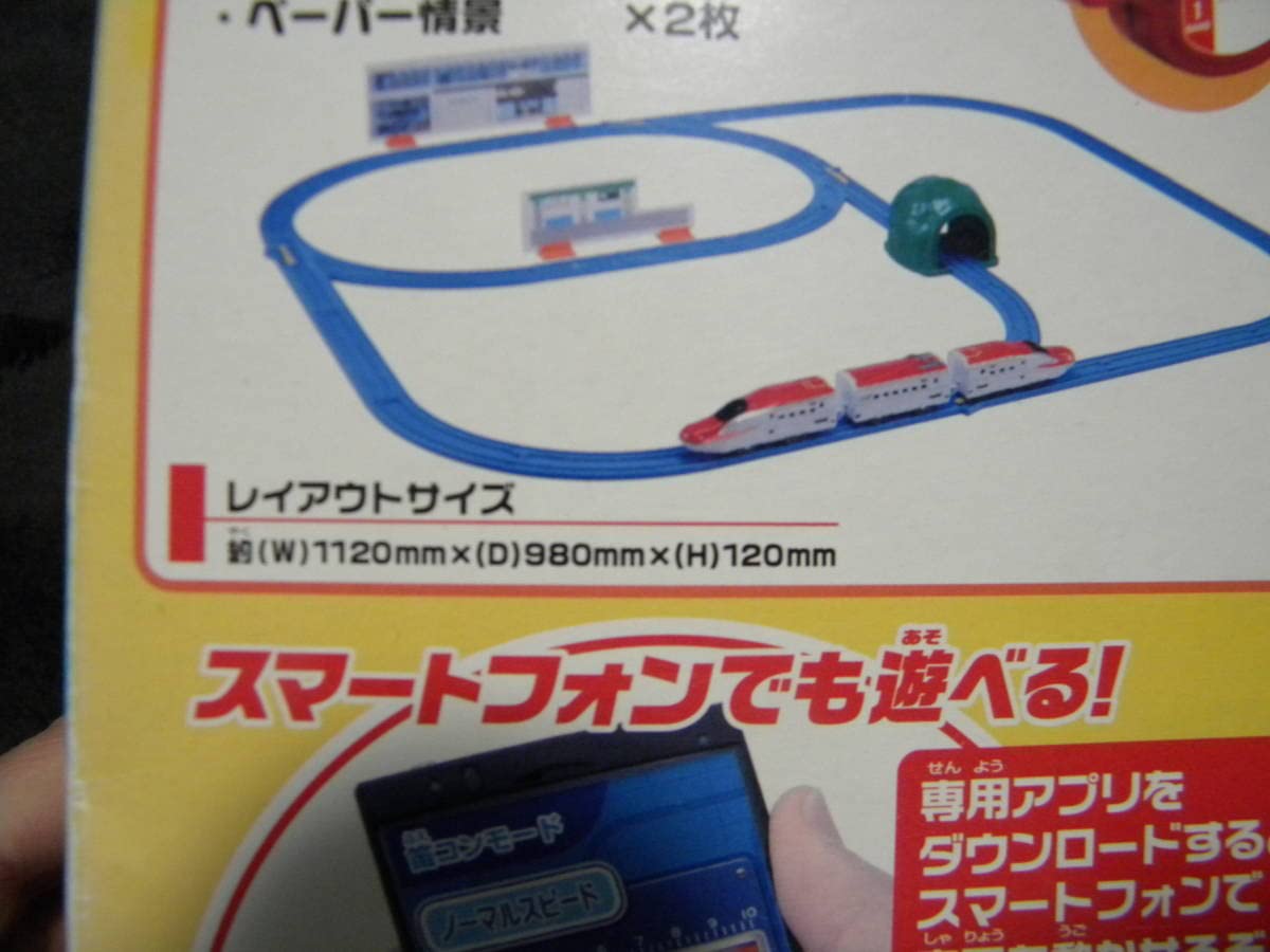 Amazon | プラレール ふえではしるぞ 笛コン E6系新幹線 こまち レール 