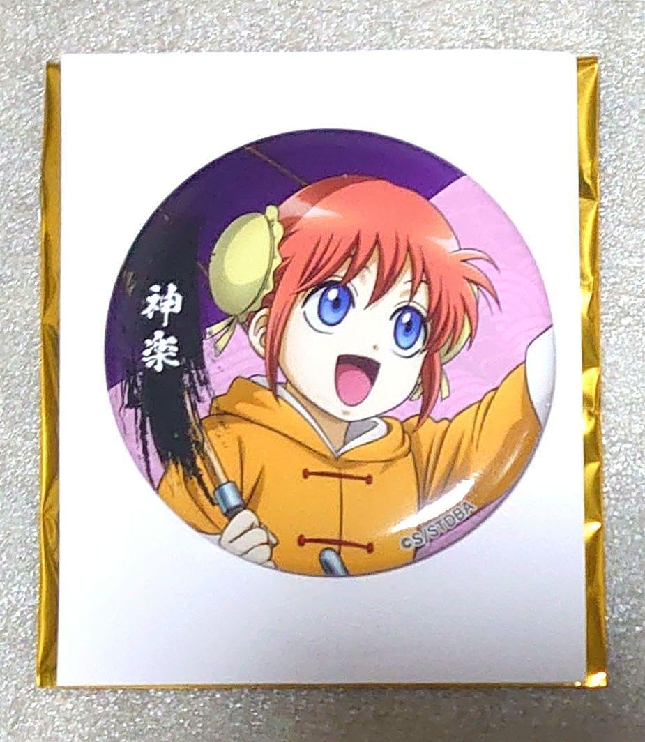 【銀魂】神楽 ダッシュストア 缶バッジ Amazon.co.jp: 銀魂 ダッシュストア 缶バッジ 神楽 : ホビー