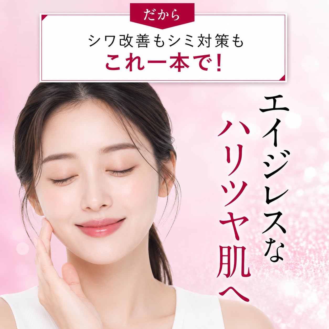 Amazon | ハクビノ 薬用リンクルクリーム【医薬部外品】シワ改善 シミ